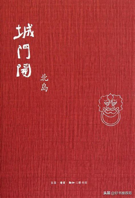 城門開|【書評．城門開】透過文字 重建城市